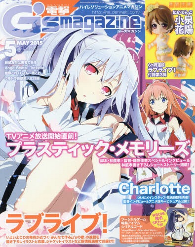 Dengeki G’s magazine 2015 May Issue