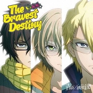 The Bravest Destiny (Aoharu x Kikanju Main Theme Song) [Limited Edition]