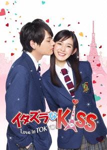 Itazura na Kiss Love in Tokyo DVD Edition