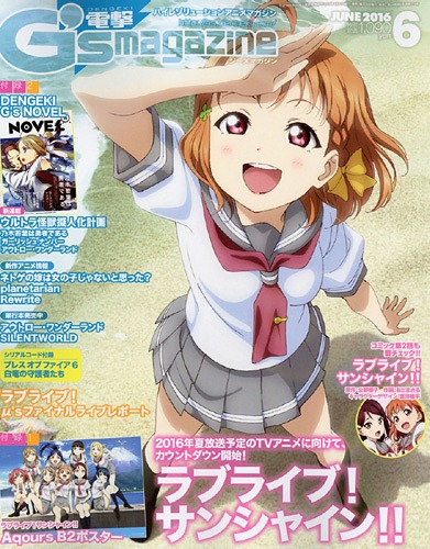 Dengeki G’s magazine June 2016 Issue