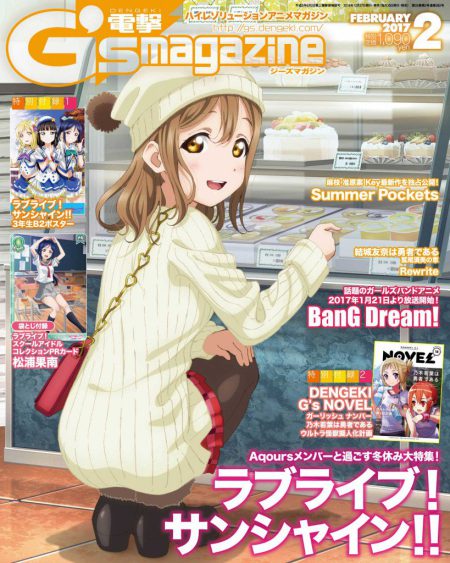 Dengeki G’s magazine February 2017 Issue