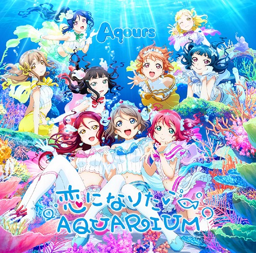Aqours – Koi ni Naritai Aquarium