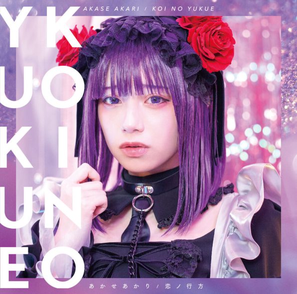Akari Akase – Koi no Yukue (CD Only)